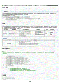 2022年LC500h维修手册-混合动力控制系统P321E9F电路图