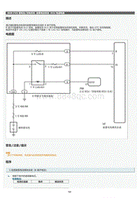 2022年LC500h维修手册-副蓄电池系统ECU 电源电路