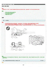 2022年LC500h维修手册-帘式空气囊总成报废