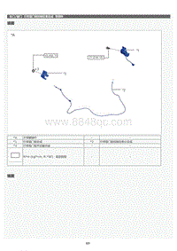 2022年LC500h维修手册-行李箱门锁控制拉索总成零部件