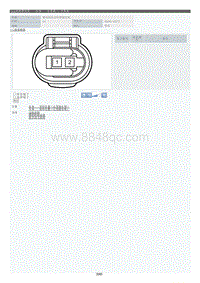 2022年LC500h-车身_行李箱 1 号线束_蓄电池状态传感器总成-b4