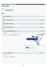 2022年LC500h维修手册-前照灯清洗器执行器拆卸