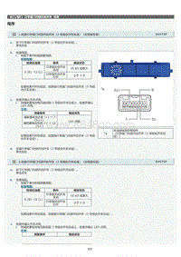 2022年LC500h维修手册-行李箱门内部开启开关检查