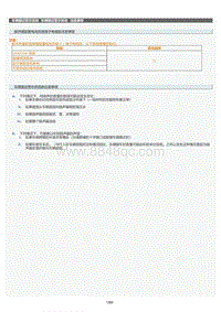 2022年LC500h维修手册-车辆接近警示系统注意事项