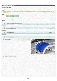 2022年LC500h维修手册-组合仪表拆卸