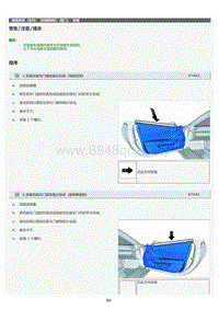 2022年LC500h维修手册-环境照明灯（前门）安装