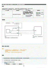 2022年LC500h维修手册-防盗系统B2769描述