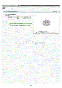 2022年LC500h维修手册-车辆接近扬声器检查