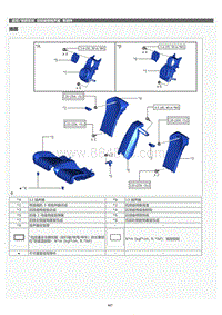 2022年LC500h维修手册-后排座椅扬声器零部件