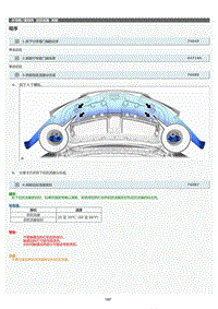 2022年LC500h维修手册-后扰流器拆卸