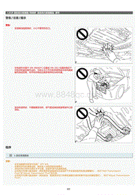 2022年LC500h维修手册-混合动力变速器油调节