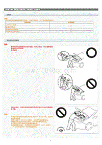 2022年LC500h维修手册-充电系统注意事项