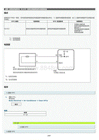 2022年LC500h维修手册-座椅加热器系统B14C0维修指南