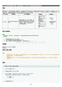 2022年LC500h维修手册-电子换档杆系统P272C00维修指南