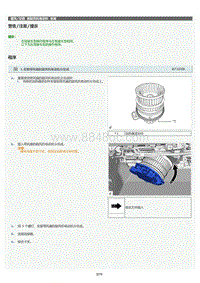 2022年LC500h维修手册-前鼓风机电动机安装