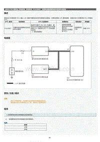 2022年LC500h维修手册-充电系统P162B87维修指南