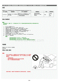 2022年LC500h维修手册-混合动力蓄电池系统P1AFC00维修指南