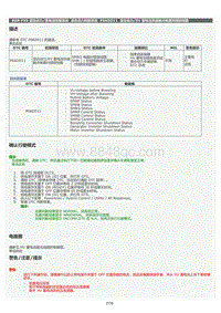 2022年LC500h维修手册-混合动力控制系统P0ADD11电路图