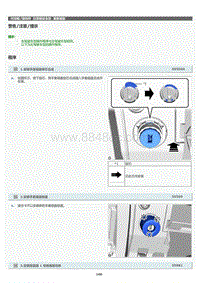 2022年LC500h维修手册-仪表板安全垫重新装配