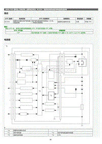 2022年LC500h维修手册-副蓄电池系统B22DC维修指南