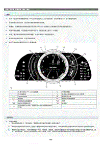 2022年LC500h新车特征-仪表显示屏