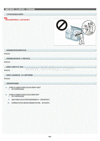 2022年LC500h维修手册-行人保护系统工作情况检查