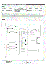 2022年LC500h维修手册-副蓄电池系统B22E0维修指南