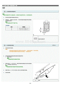 2022年LC500h维修手册-雨量传感器安装