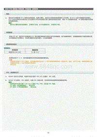 2022年LC500h维修手册-充电系统诊断系统