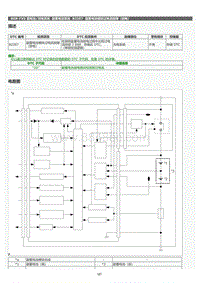 2022年LC500h维修手册-副蓄电池系统B22E7维修指南