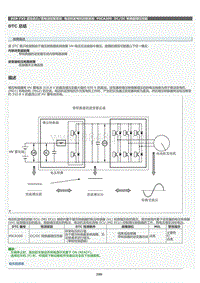 2022年LC500h维修手册-电动机发电机控制系统P0CA300维修指南