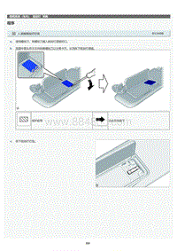 2022年LC500h维修手册-梳妆灯拆解