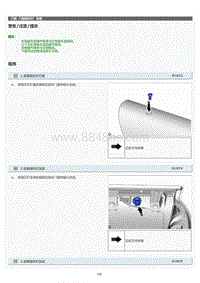 2022年LC500h维修手册-门锁指示灯安装