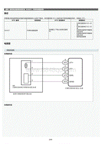 2022年LC500h维修手册-前排电动座椅控制系统B2653维修指南