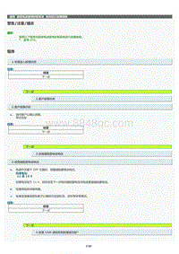 2022年LC500h维修手册-前排电动座椅控制系统如何进行故障排除