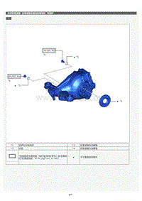 2022年LC500h维修手册-后差速器半轴齿轮轴油封零部件