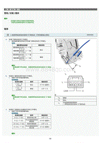 2022年LC500h维修手册-前门门锁检查