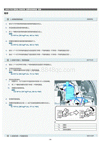 2022年LC500h维修手册-副蓄电池继电器安装