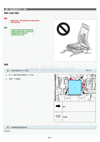 2022年LC500h维修手册-电动座椅控制 ECU安装