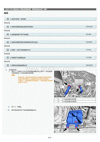 2022年LC500h维修手册-带电动机的水泵拆卸