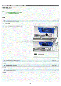 2022年LC500h维修手册-调风器照明灯（前排乘客侧）安装