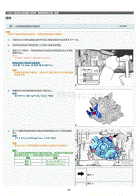 2022年LC500h维修手册-换档控制执行器安装