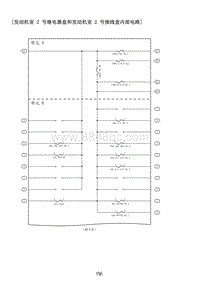 2022年LC500h-2_17 发动机室 2 号接线盒内部电路