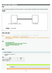 2022年LC500h维修手册-仪表系统仪表照明始终暗