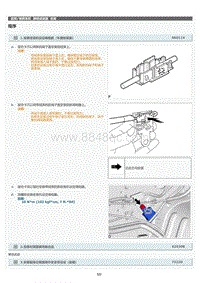 2022年LC500h维修手册-静噪滤波器安装