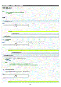 2022年LC500h维修手册-行人保护系统如何进行故障排除