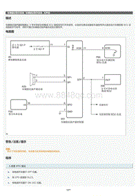 2022年LC500h维修手册-车辆接近警示系统没有发出声音