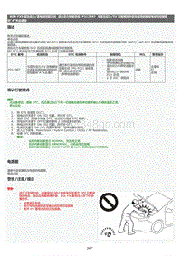 2022年LC500h维修手册-混合动力控制系统P312387电路图