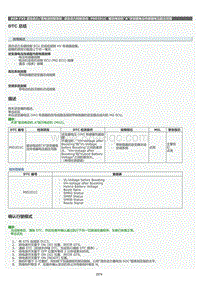 2022年LC500h维修手册-混合动力控制系统P0D2D1C维修指南