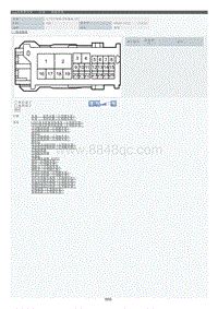 2022年LC500h-车身_地板线束_3 号半导体功率集成 ECU-X99